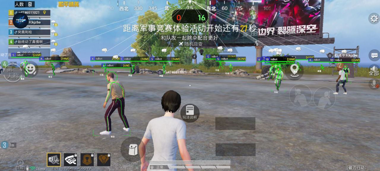 突破游戏界限:探索和平精英辅助工具的神秘世