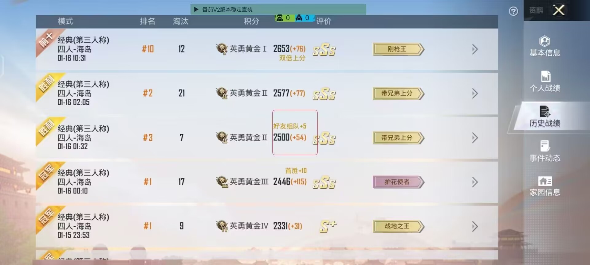 和平精英游戏中最近发现的和平精英辅助工具介