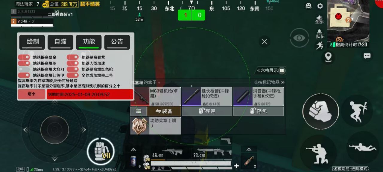 和平精英辅助【二郎神容器直装】人物透视 锁死自瞄 方框射线 提高爆金 提高爆紫 提高爆龙 人物微加速 提高爆火焰刀 提高爆红色枪 提高爆红色甲