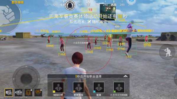 和平精英辅助《悟空》一体直装透视挂