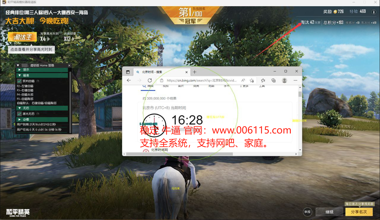 和平精英辅助《悟空》一体直装透视挂