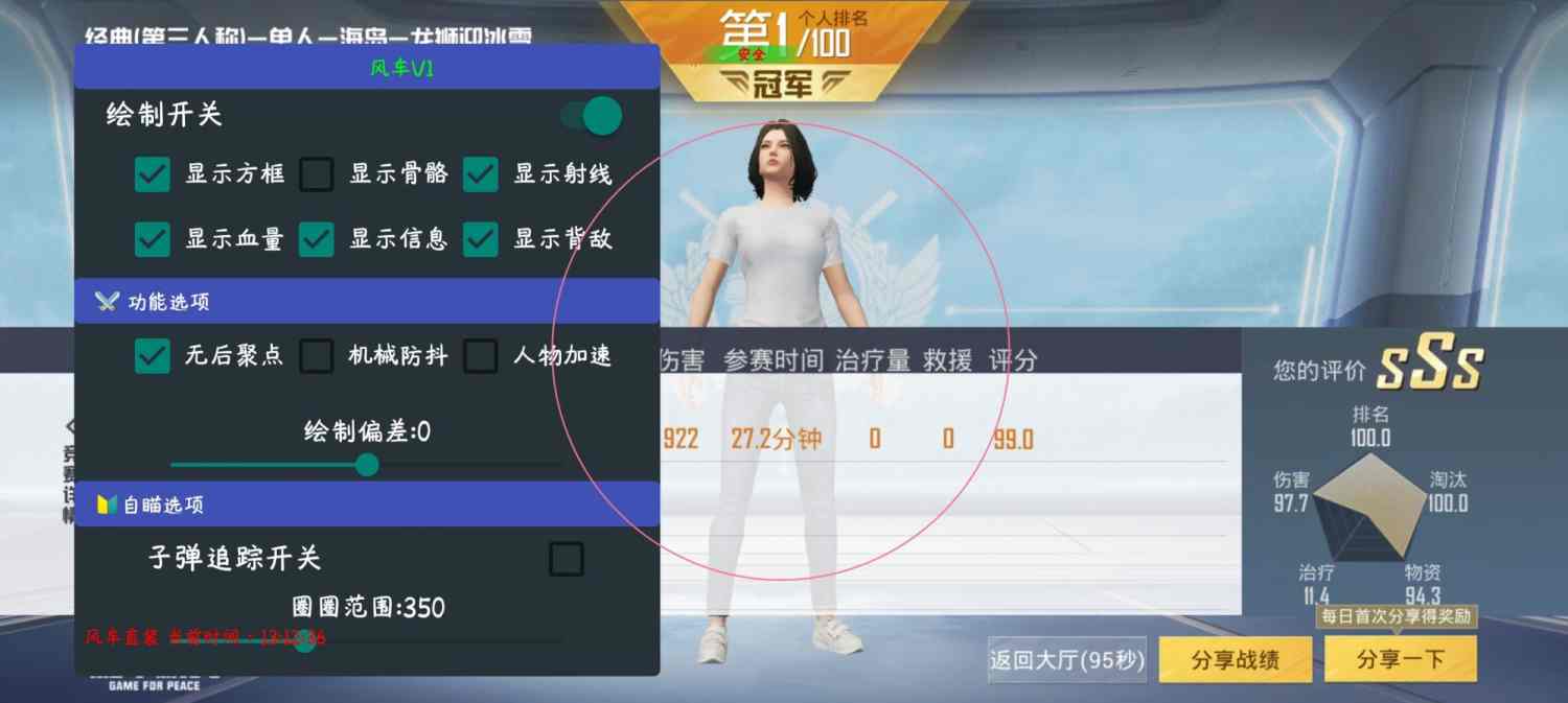 和平精英Angel天使外挂