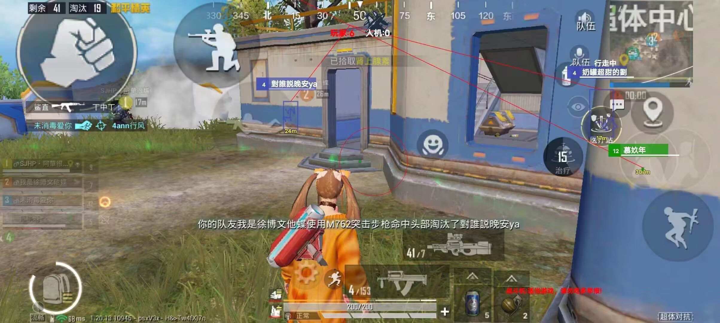 和平精英辅助【XL主播定制】独家绘制透视 完美过检 雷达预警  生态触摸锁 函数自瞄 可观透