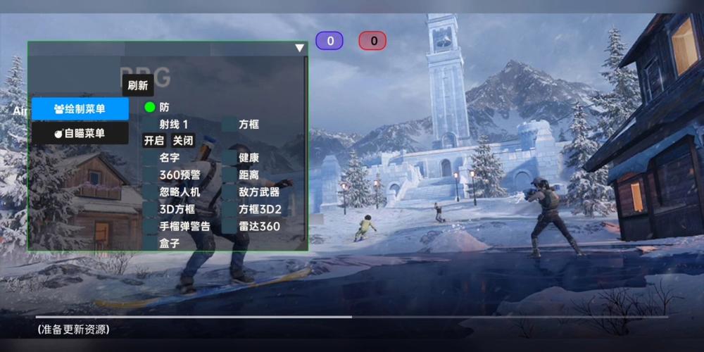 和平精英辅助【AI内核】方框透视 骨骼显示 人物射线 手持武器 触摸自瞄