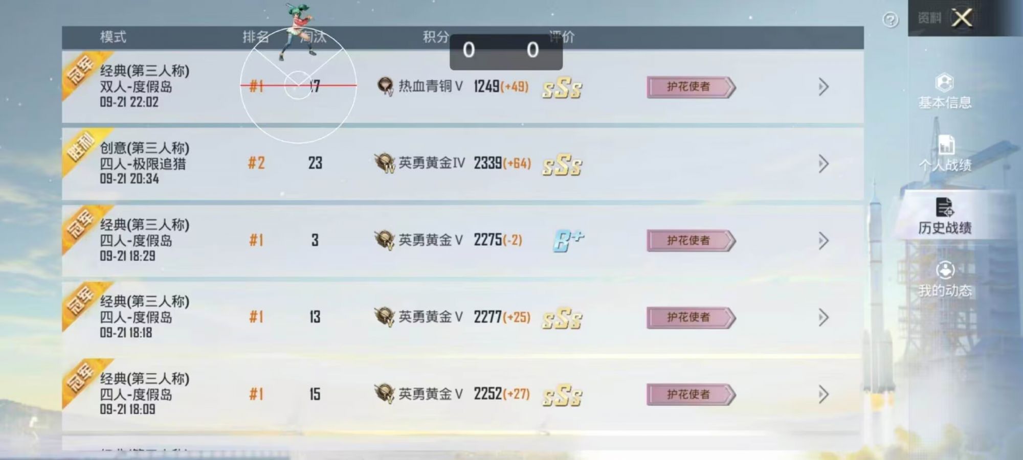 和平精英辅助【巡查员直装V1.0】人物透视 雷达预警 全车美化 枪械美化 人物加速