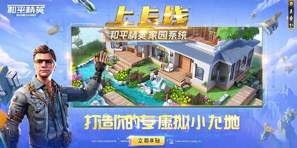和平精英辅助工具安全指南：保护账号远离封禁
