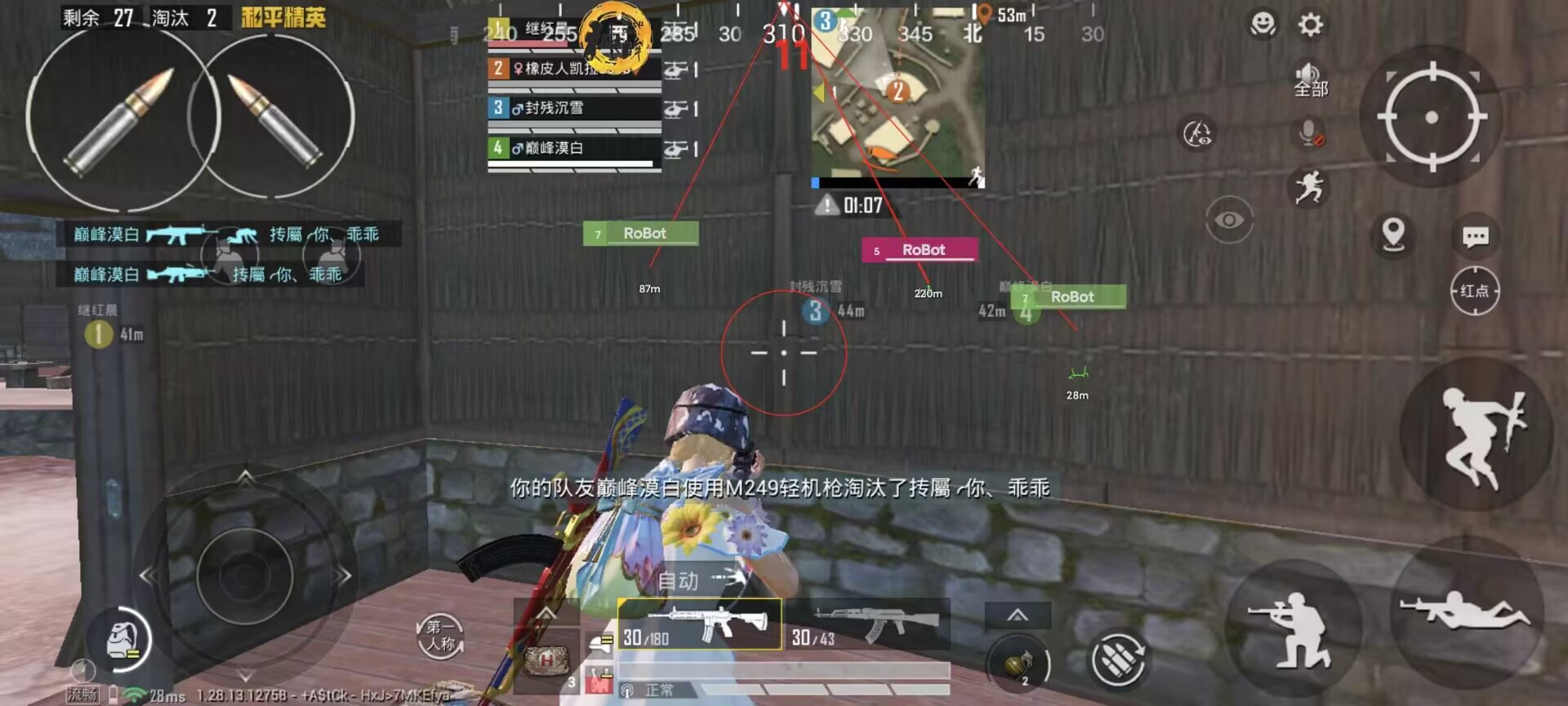 和平精英模拟器《鸡腿》外挂支持观战透视