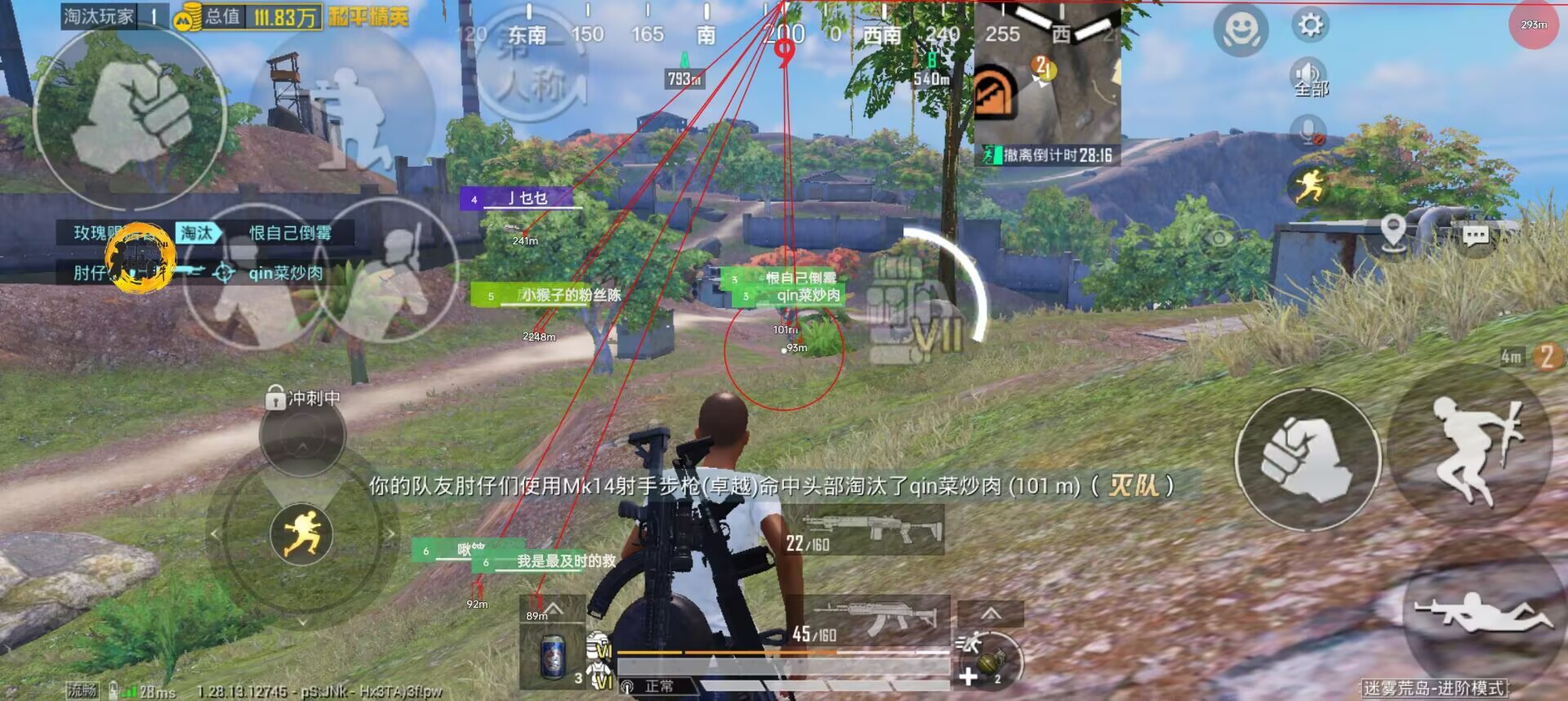 和平精英七大兵种的能力