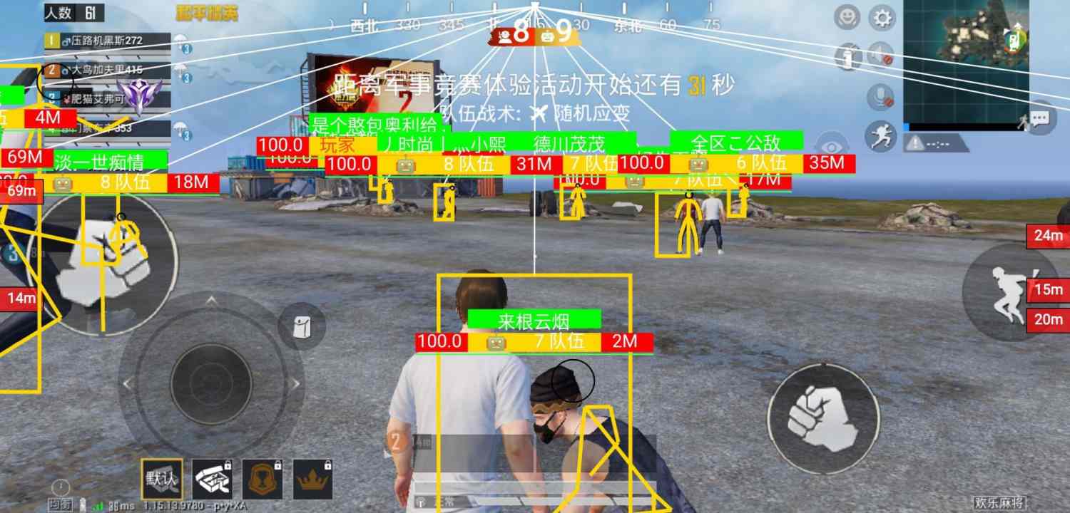 和平精英「路易威登」外挂