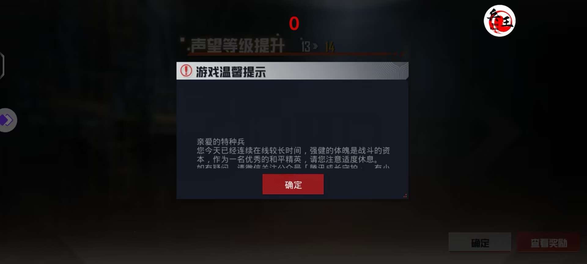 和平精英《战斗机》root版自瞄版外挂