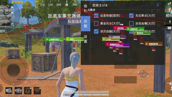 和平精英辅助【彩虹】