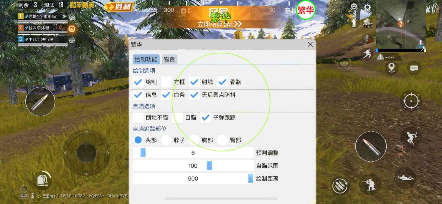 和平精英【正版ADC手搓】内核辅助