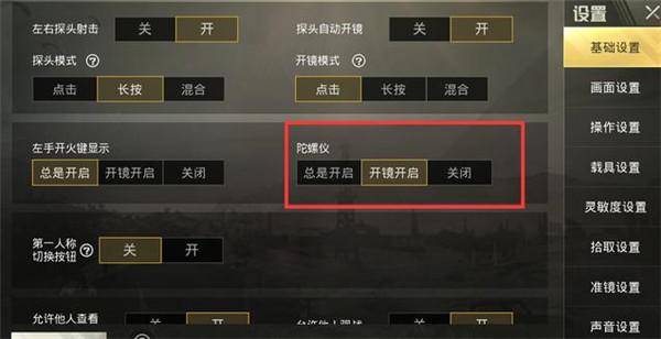 和平精英【逆境】辅助更新：新增防护插件，稳定体验再升及