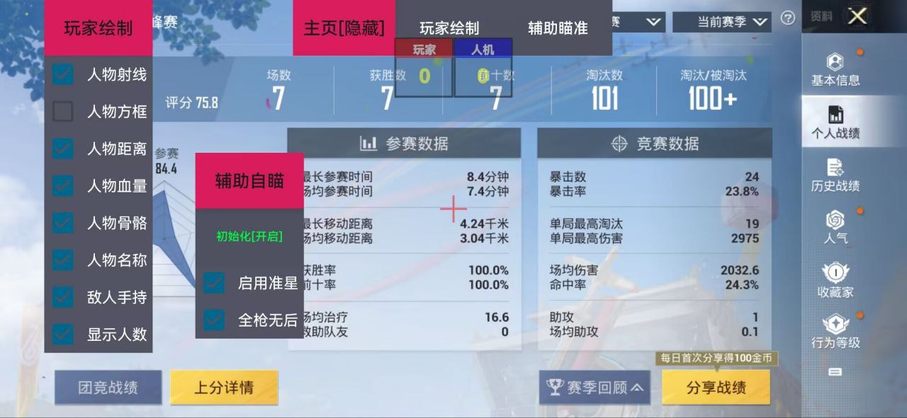 揭秘和平精英辅助工具的真相：你真的需要它吗