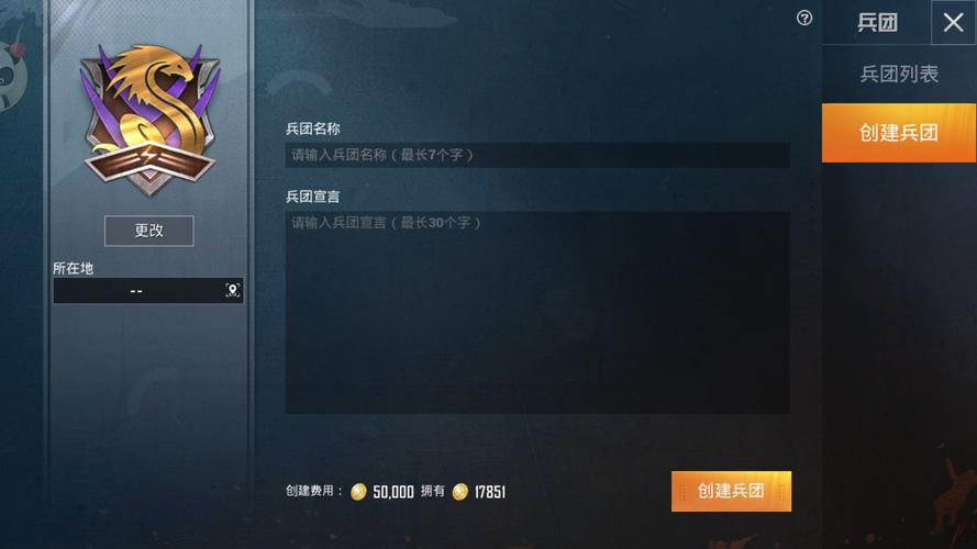 和平精英《战神w》外挂